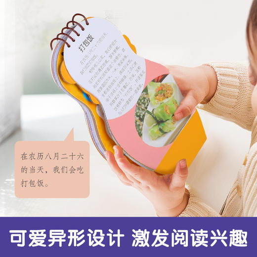 乐乐趣-民族娃娃换装书 满族娃娃 商品图2