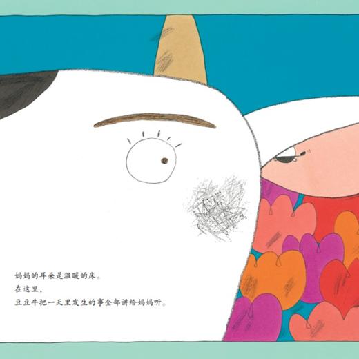 “每天都是大冒险”豆豆牛成长绘本（ 全13册） 商品图12