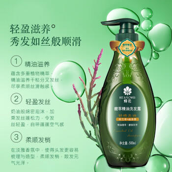蜂花 馥萃精油洗发水温和轻感去油洗发露无硅油去油保湿柔顺500ml 商品图2