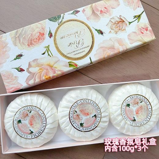 【中欧班列精选】意大利Fiorentino芙蒂诺精油皂 原装进口 沐浴香氛手工皂香皂100g*3/125g*3礼盒装DLL 商品图6
