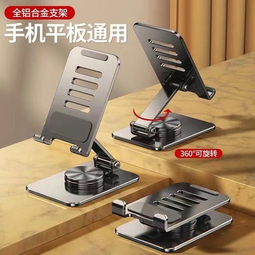 手机支架桌面升降折叠多功能手机追剧调节网红直播通用懒人神器 商品图1