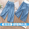 【时尚舒适阔腿裤】女童裤子夏季薄款阔腿裤ins潮百搭女中大童夏装天丝牛仔宽松外穿 商品缩略图10