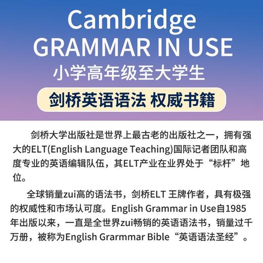 原版进口剑桥英语语法大全english essential grammar in use3册套装国际学校小学初中高中手册自学教材书籍 商品图1