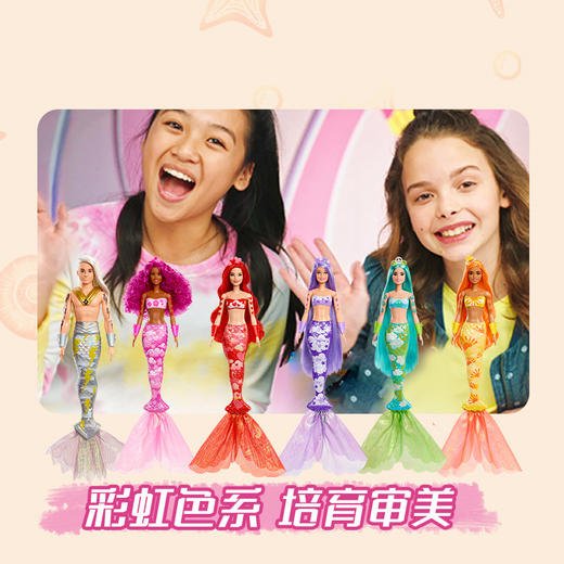 美太 芭比惊喜变色盲盒彩虹美人鱼MATCHDN68 商品图4