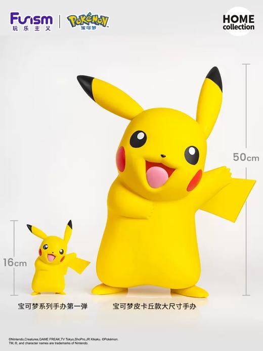 Pokemon/宝可梦 收藏手办 超大号皮卡丘 商品图3