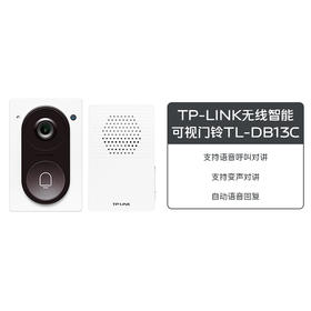 TP-LINK无线智能可视门铃TL-DB13C