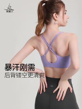 梵美人 F3006R   瑜伽文胸  带胸垫 云糯柔感