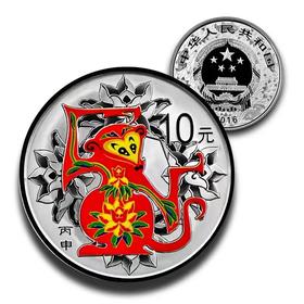 2016猴年生肖彩色银币 彩银猴