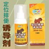 新宠之康诱导剂狗狗厕所大小便定位排便训厕剂液宠物尿尿引导用品1个 商品缩略图3