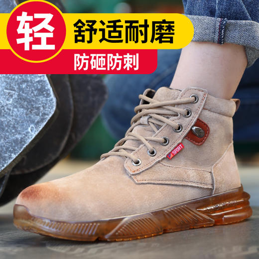 劳保鞋男春秋高帮防砸防刺穿钢包头凯夫拉底耐磨轻便工地防护安全功能鞋耐磨舒适款 商品图0