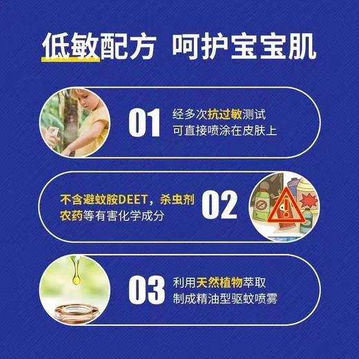 日本叮叮植物防叮水 商品图8