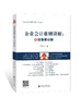 企业会计准则讲解6：报告类分册（书）郑泳州 商品缩略图0