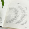 自深深处   奥斯卡·王尔德 (英) 商品缩略图5