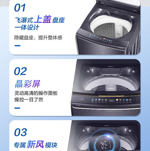 海尔（Haier）洗衣机 XQS100-BZ368T 商品图7