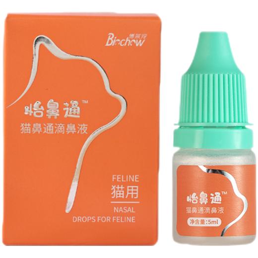 博莱得利怡鼻通博莱宠猫用滴鼻液鼻塞流鼻涕打喷嚏5ml 商品图8