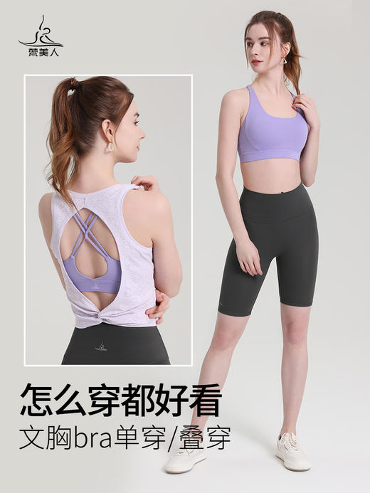 梵美人 F3006R   瑜伽文胸  带胸垫 云糯柔感 商品图3
