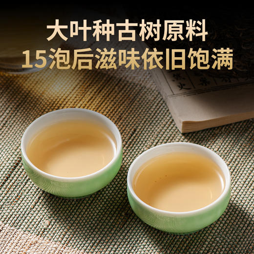 2021年德丰昌【金瓜贡茶】普洱生茶散茶1千克/盒 商品图6