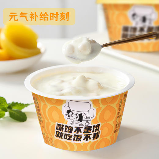 皇氏乳业 爆浆燕麦酸奶 150g*10 黄桃味  桑葚草莓味 商品图4