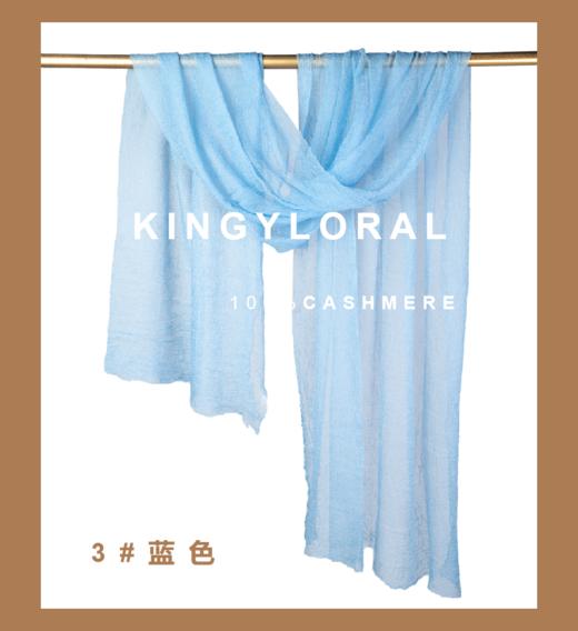【金幼兰】100%山羊绒纯绒水溶纱围巾FRC029 赞 商品图2