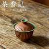 茶香记  条纹双面釉  手工盖碗  创新青瓷  古典雅致 简约 大气 商品缩略图1
