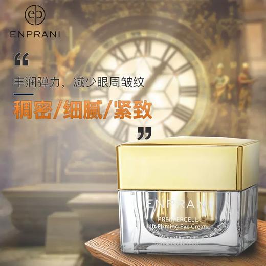 韩国ENPRANI/茵葩兰至美恒颜抗皱水乳保湿套装补水紧致套装滋润提拉 商品图4