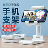 手机支架多功能懒人看电视神器桌面可升降放平板抖音网红通用支架 商品缩略图0