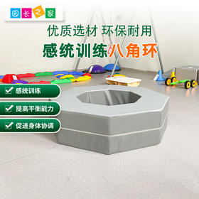 儿童体适能空心八角环幼儿园感统训练器材跳箱玩具圆柱体软包组合