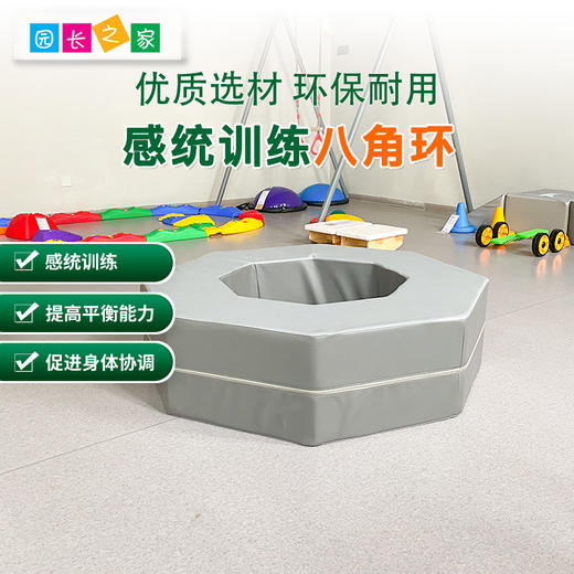 儿童体适能空心八角环幼儿园感统训练器材跳箱玩具圆柱体软包组合 商品图0