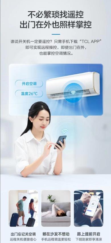 TCL 2匹变频冷暖壁挂式空调KFRd-46GW/D-STA22Bp（B1）--CQXBL 商品图7