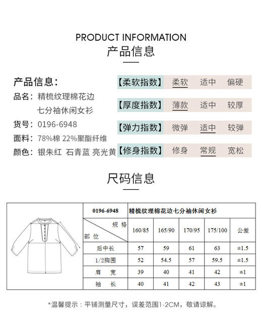 【女装】铜牛0196H-6948精梳纹理棉花边七分袖休闲女衫 商品图8