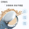 ORBIS奥蜜思动感抗阳防晒粉饼定妆 SPF50+ PA++++粉饼+盒（透明妆感） 商品缩略图2