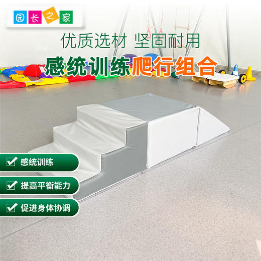 软体爬滑组合宝宝感统训练儿童台阶婴儿爬行楼梯攀爬梯软包三步梯 商品图0