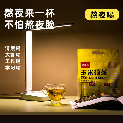 【甄选好物】好麦多桑葚五黑茶&玉米须茶120g/袋 优选 商品图8