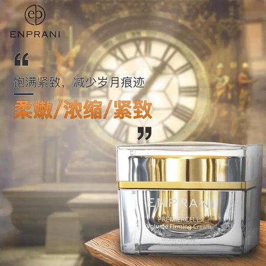 韩国ENPRANI/茵葩兰至美恒颜抗皱水乳保湿套装补水紧致套装滋润提拉 商品图3