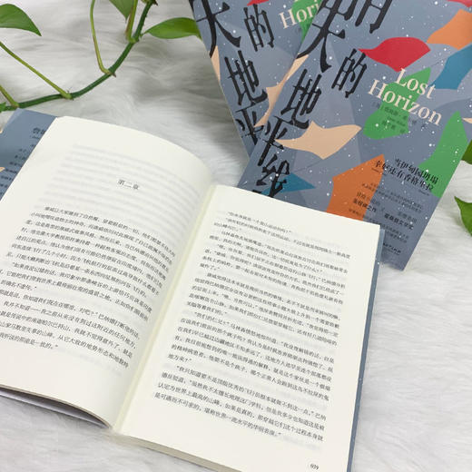 消失的地平线   (英) 詹姆斯·希尔顿 商品图2