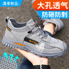 夏季透气劳保鞋男防砸防刺钢包头猪皮耐磨橡胶底舒适透气安全鞋工作鞋 商品缩略图4