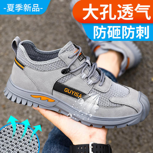 夏季透气劳保鞋男防砸防刺钢包头猪皮耐磨橡胶底舒适透气安全鞋工作鞋 商品图4