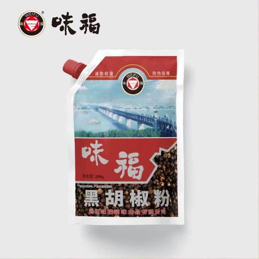 味福黑胡椒100g（6904960011059） 商品图0