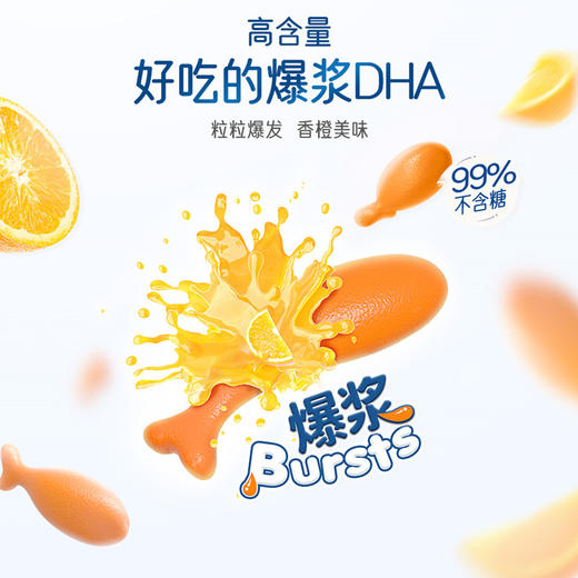 佳思敏 儿童三倍DHA鱼油胶囊50粒 商品图1