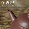 茶香记 紫砂壶 老拼紫水平壶 泥料少而珍 经典器型 周正挺立 泡茶壶 商品缩略图2