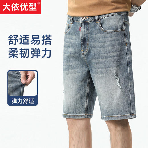 一口价【新款DQ】大依优型大码松紧腰复古牛仔五分裤加肥加长短裤弹力宽松显瘦肥佬休闲男士夏简约 商品图0