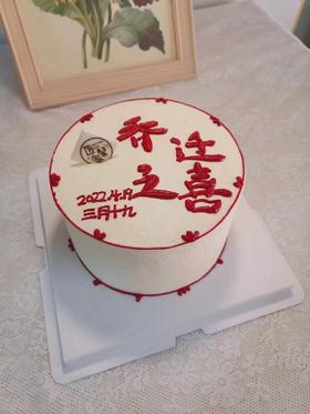 乔迁之喜（默认芒果夹心）