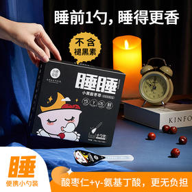 小碗酸枣萃酸枣仁膏10袋/盒 送试吃装 睡前一勺轻松入睡 不含褪黑素无依赖性