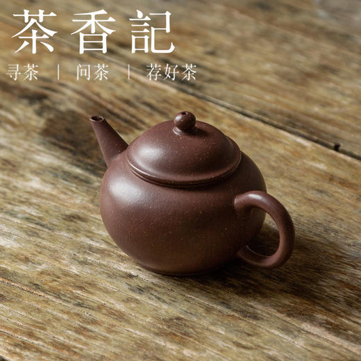 茶香记 紫砂壶 老拼紫水平壶 泥料少而珍 经典器型 周正挺立 泡茶壶 商品图1