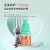 博莱得利怡鼻通博莱宠猫用滴鼻液鼻塞流鼻涕打喷嚏5ml 商品缩略图4