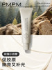 【击退熬夜暗黄肌】PMPM白松露酵母光采涂抹式面膜焕亮提亮补水滋润新 商品缩略图4