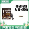 黑盒咖啡（含左旋）  健身便携 左旋黑咖啡 健身 运动 塑形 商品缩略图2
