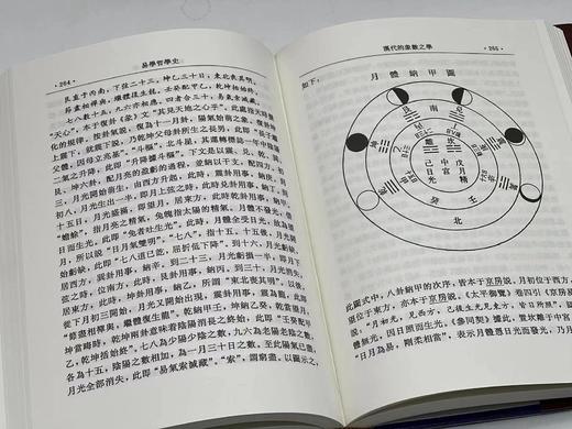 【约正月底到货】《易学哲学史》，朱伯崑先生著，一套四册，25开，精装，约2100页，蓝灯文化公司1991年9月初版，2025年重印。售价425元。
  商品图10