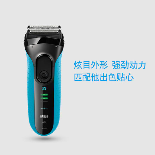 博朗（BRAUN） 男士电动剃须刀 三刀头充电往复式干湿双剃 新3系3040电动刮胡刀 商品图1