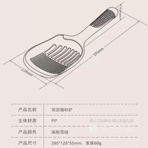 派可为猫砂铲铲屎大号细小孔豆腐猫沙铲子宠物猫咪清洁用品盆萌宠出行 商品图4